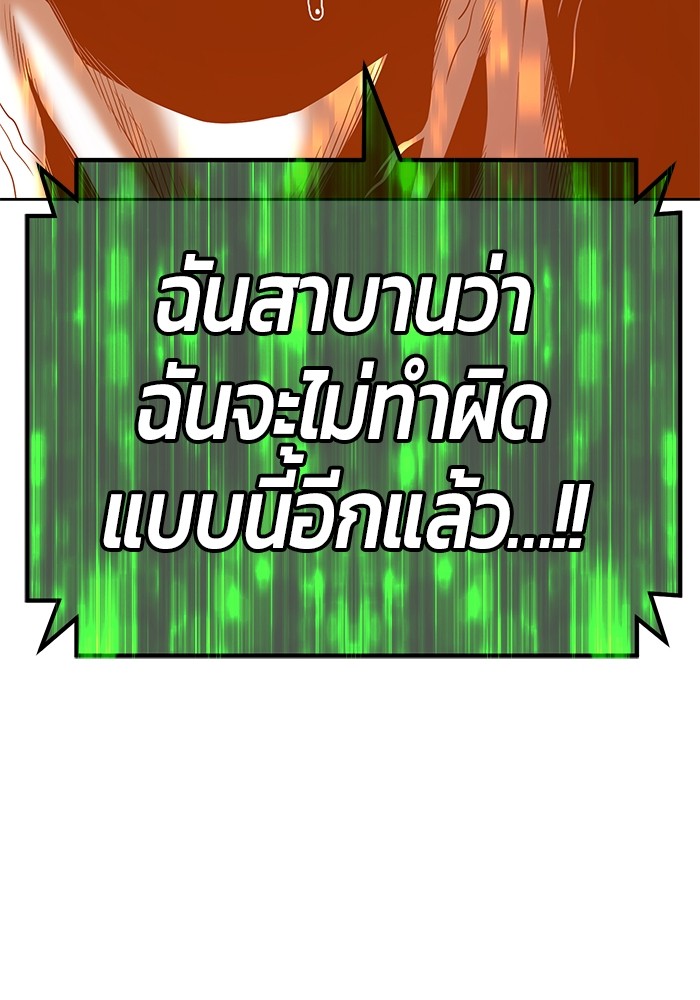 อ่านมังงะ +99 Wooden Stick ตอนที่ 82/247.jpg