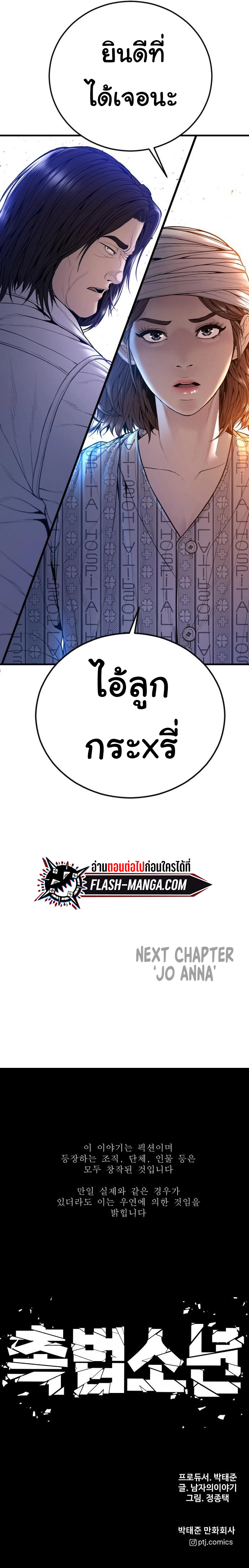 อ่านมังงะ Juvenile Offender ตอนที่ 39/24.jpg