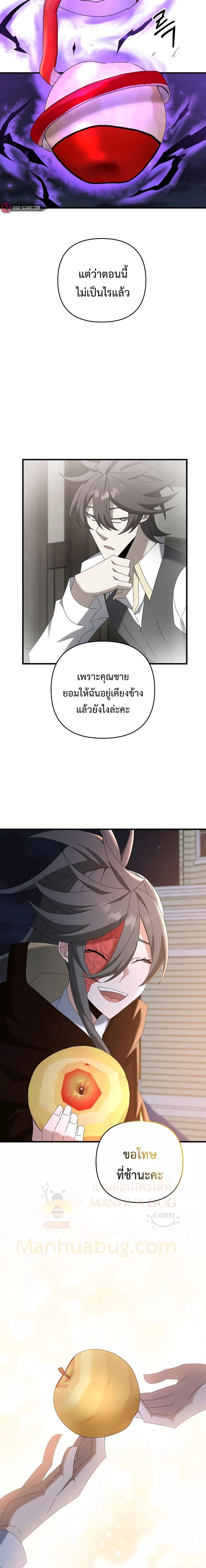 อ่านมังงะ The Lazy Swordmaster ตอนที่ 68/25.jpg