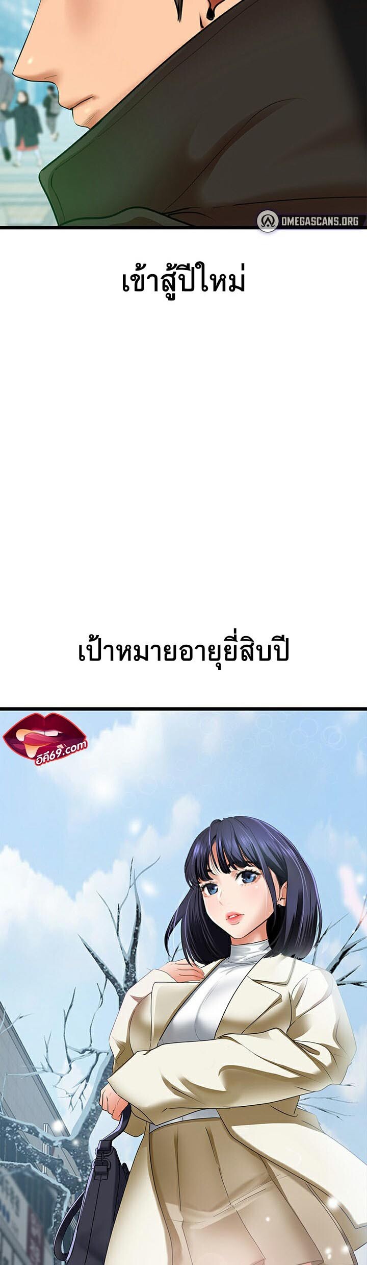 อ่านมังงะ SSS-Class Undercover Agent ตอนที่ 4/25.jpg