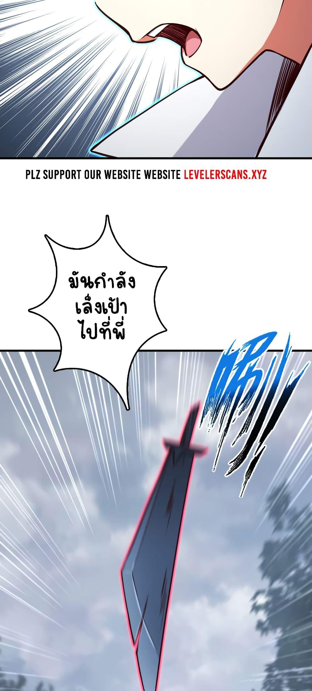 อ่านมังงะ Release That Witch ตอนที่ 319/25.jpg