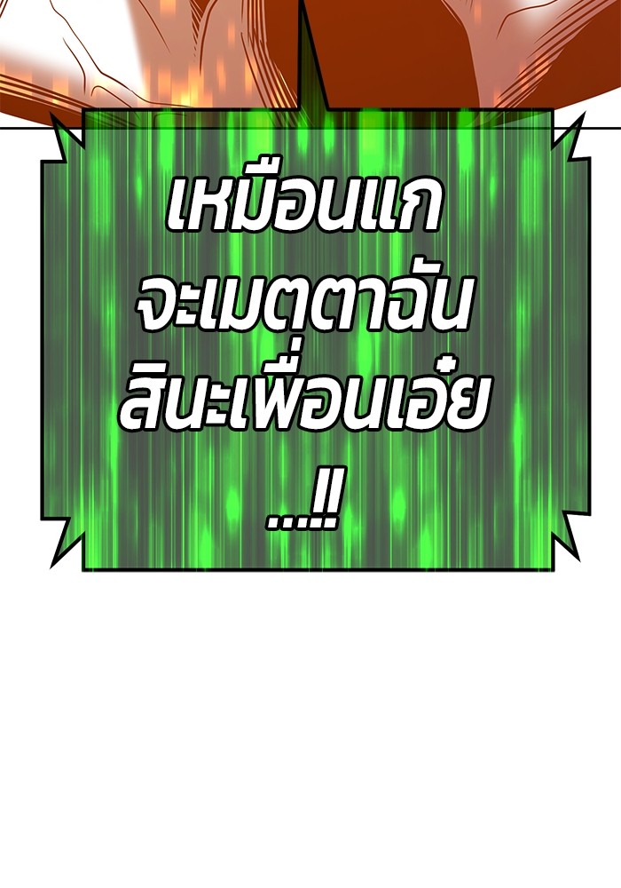 อ่านมังงะ +99 Wooden Stick ตอนที่ 82/263.jpg