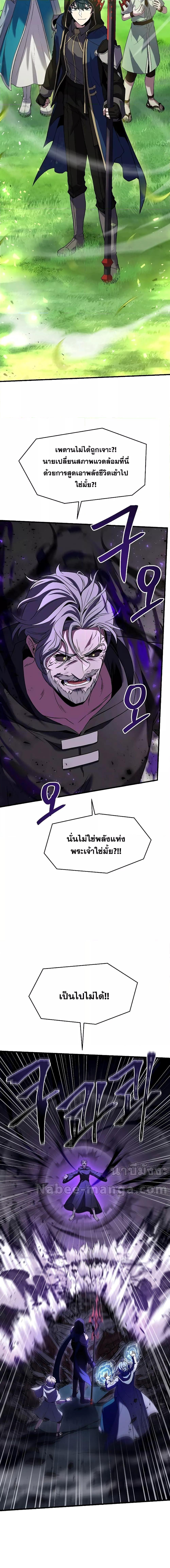 อ่านมังงะ Return of the Legendary Spear Knight ตอนที่ 115/26.jpg