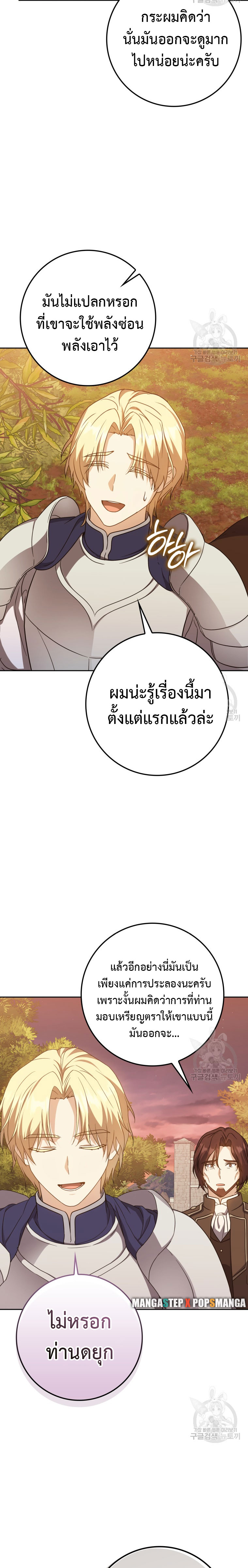 อ่านมังงะ The Reincarnated Assassin is a Genius Swordsman ตอนที่ 29/26.jpg