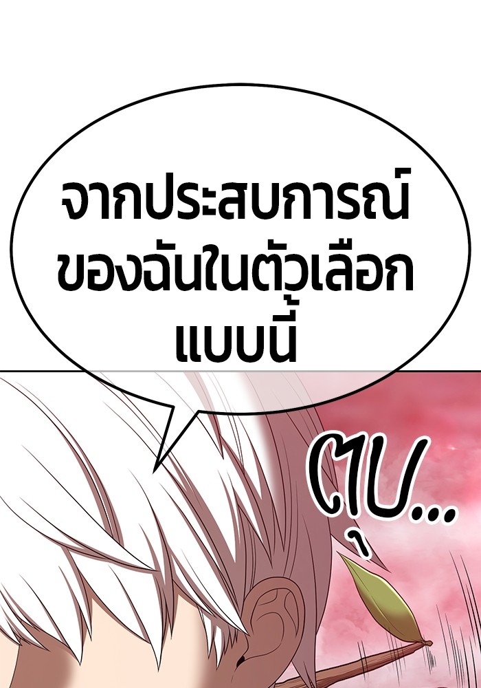 อ่านมังงะ +99 Wooden Stick ตอนที่ 82/267.jpg