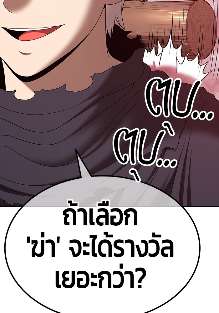 อ่านมังงะ +99 Wooden Stick ตอนที่ 82/268.jpg