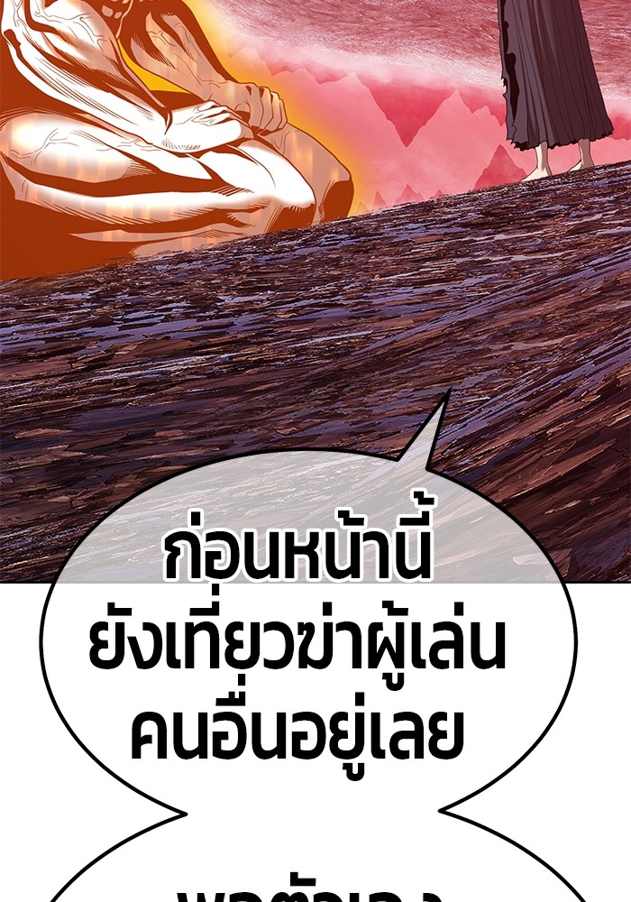 อ่านมังงะ +99 Wooden Stick ตอนที่ 82/273.jpg