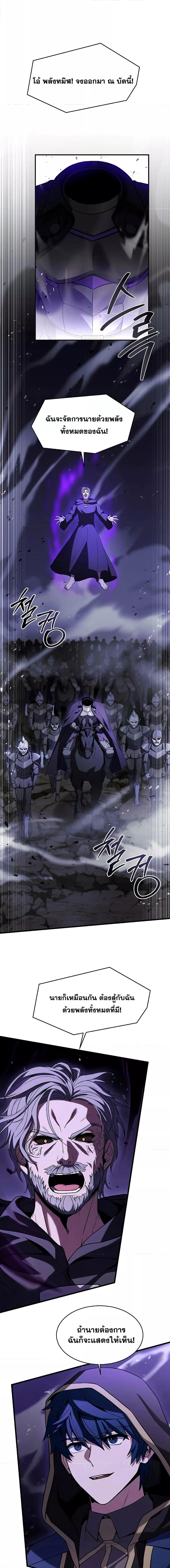 อ่านมังงะ Return of the Legendary Spear Knight ตอนที่ 115/27.jpg