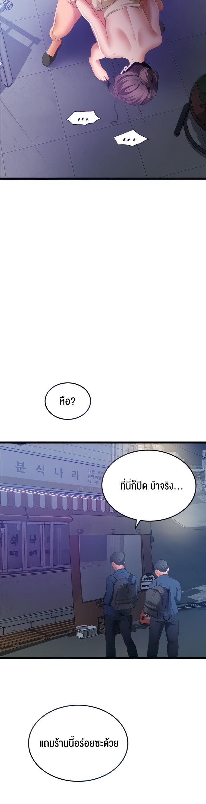 อ่านมังงะ SSS-Class Undercover Agent ตอนที่ 3/29.jpg