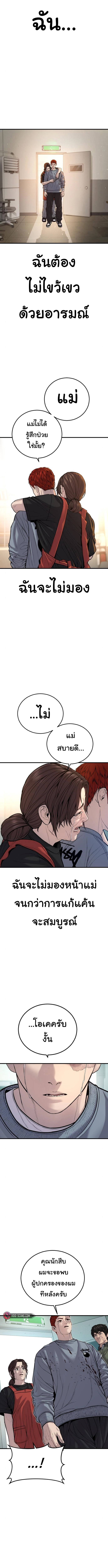 อ่านมังงะ Juvenile Offender ตอนที่ 39/2.jpg