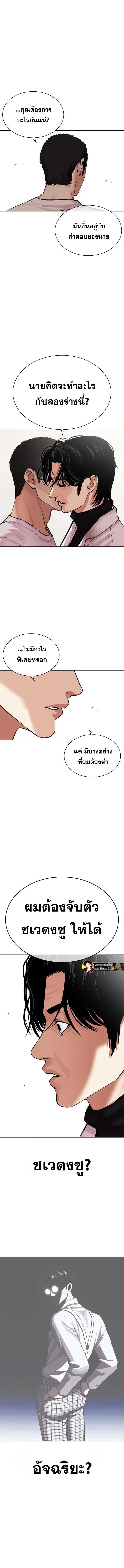 อ่านมังงะ Lookism ตอนที่ 477/2.jpg