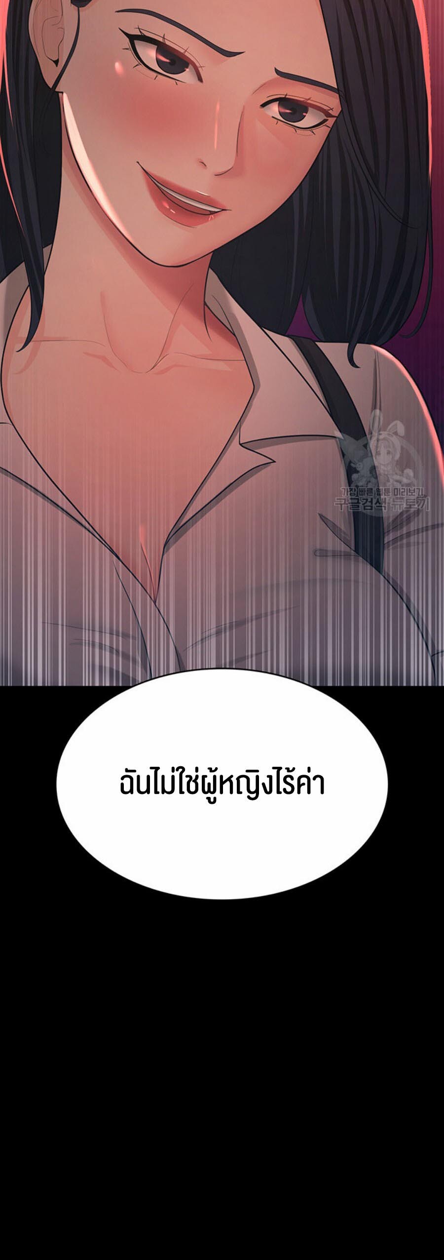 อ่านมังงะ Your Wife Was Amazing ตอนที่ 9/2.jpg