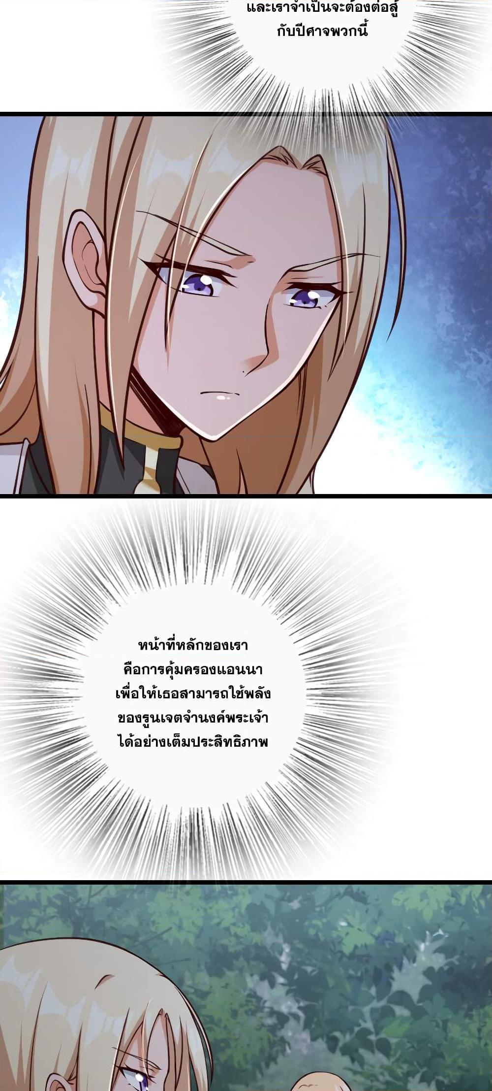 อ่านมังงะ Release That Witch ตอนที่ 319/2.jpg