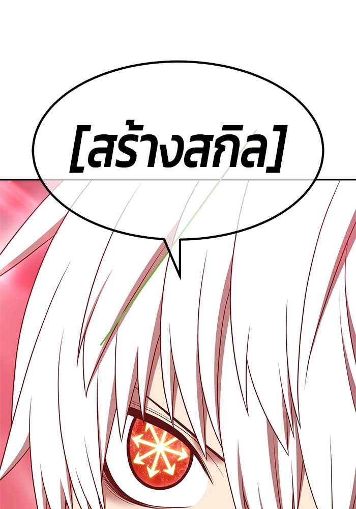 อ่านมังงะ +99 Wooden Stick ตอนที่ 82/308.jpg