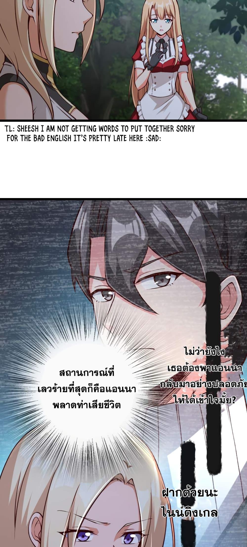 อ่านมังงะ Release That Witch ตอนที่ 319/3.jpg