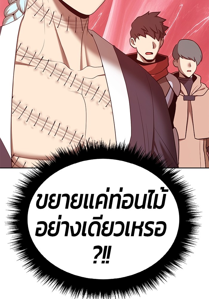 อ่านมังงะ +99 Wooden Stick ตอนที่ 82/314.jpg