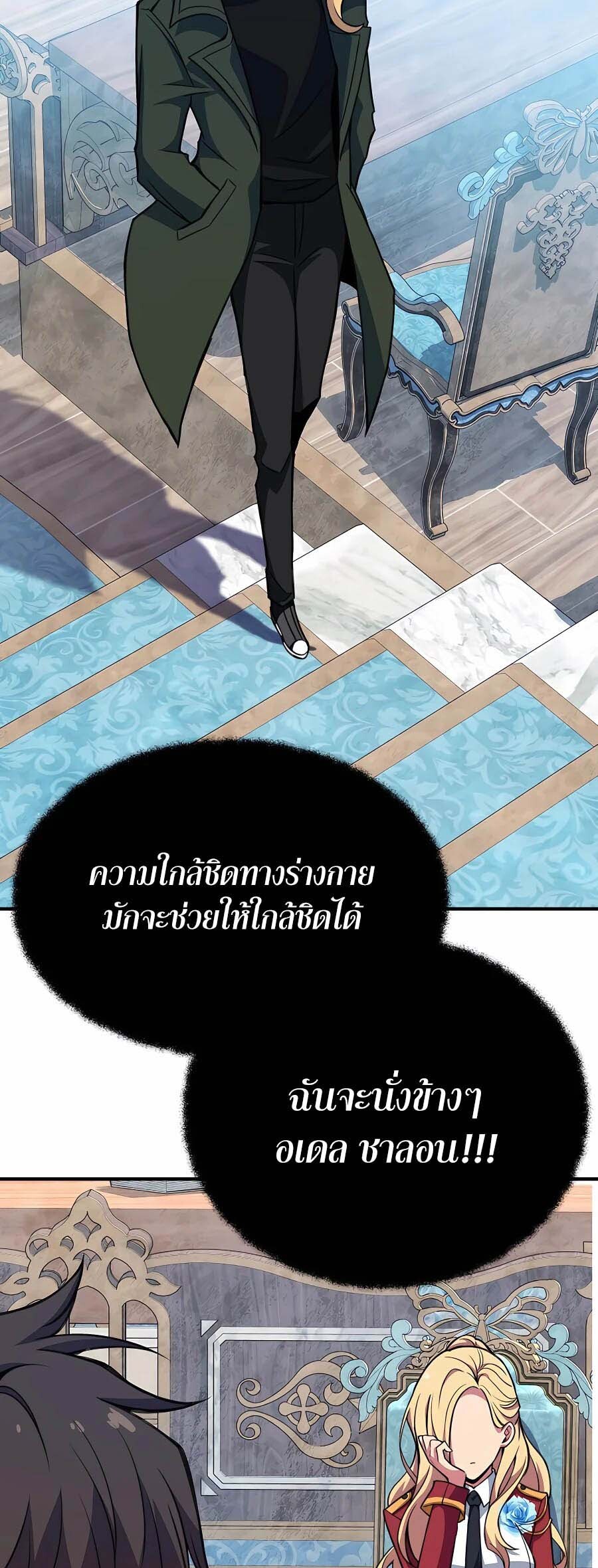 อ่านมังงะ The Part-Time Land of the Gods ตอนที่ 43/32.jpg