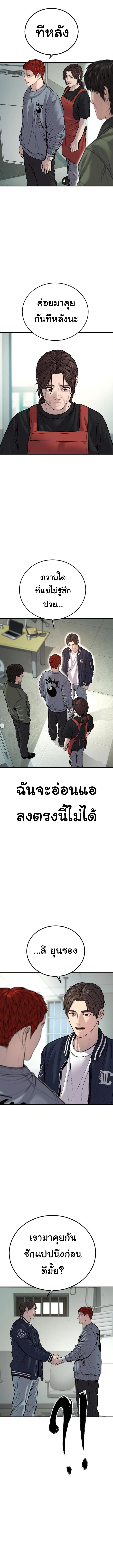 อ่านมังงะ Juvenile Offender ตอนที่ 39/3.jpg