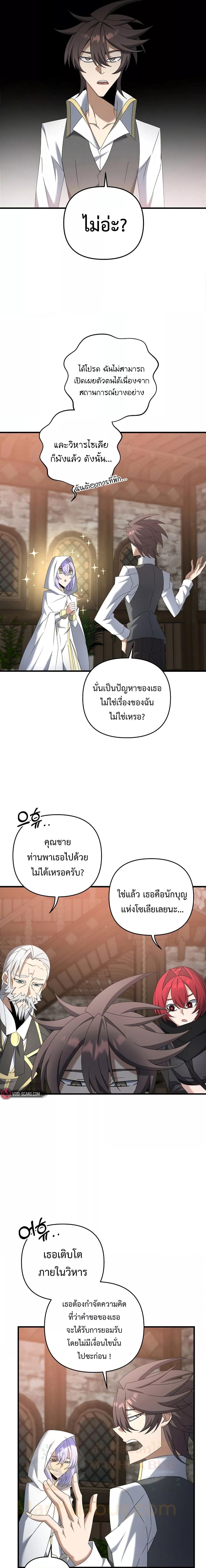 อ่านมังงะ The Lazy Swordmaster ตอนที่ 68/3.jpg