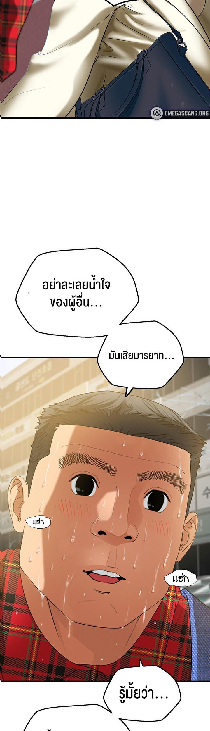 อ่านมังงะ SSS-Class Undercover Agent ตอนที่ 4/37.jpg