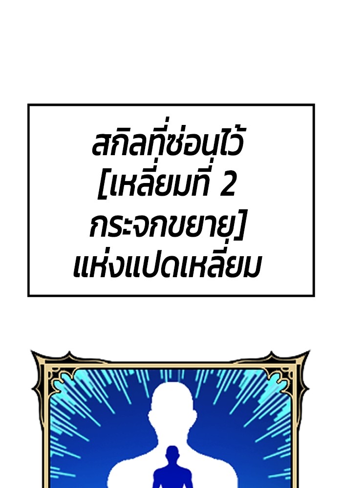 อ่านมังงะ +99 Wooden Stick ตอนที่ 82/381.jpg