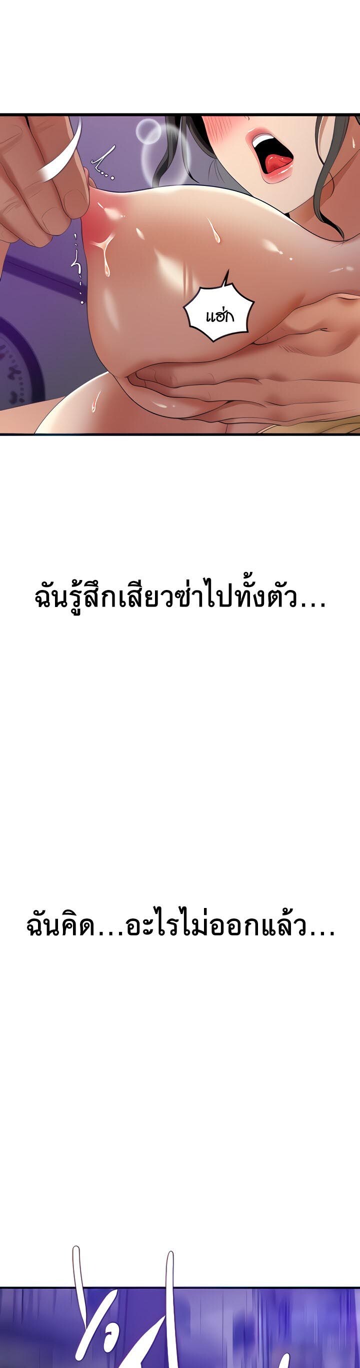 อ่านมังงะ SSS-Class Undercover Agent ตอนที่ 3/43.jpg