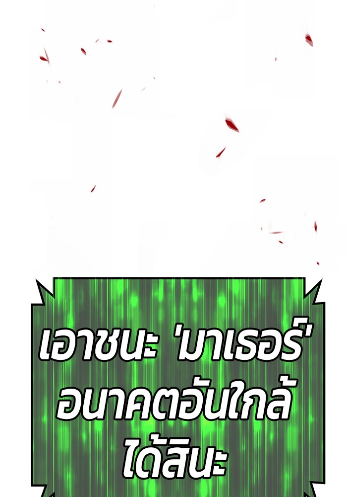 อ่านมังงะ +99 Wooden Stick ตอนที่ 82/439.jpg