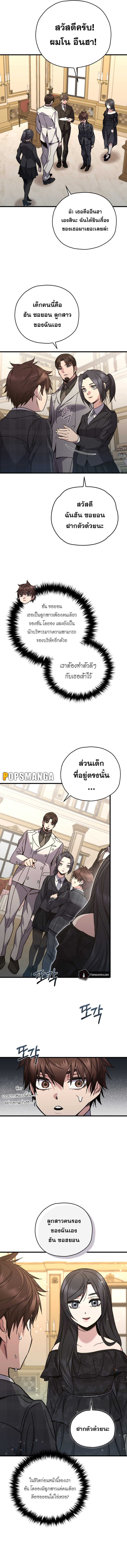 อ่านมังงะ Relife Player ตอนที่ 60/4.jpg