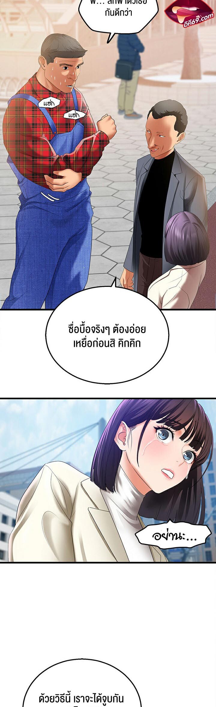 อ่านมังงะ SSS-Class Undercover Agent ตอนที่ 4/44.jpg