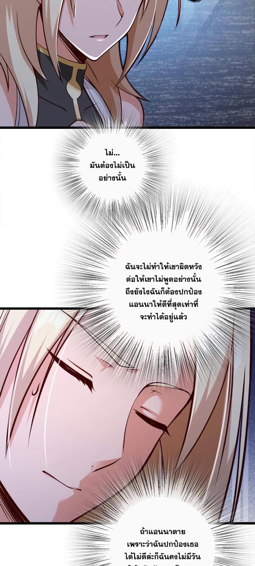 อ่านมังงะ Release That Witch ตอนที่ 319/4.jpg