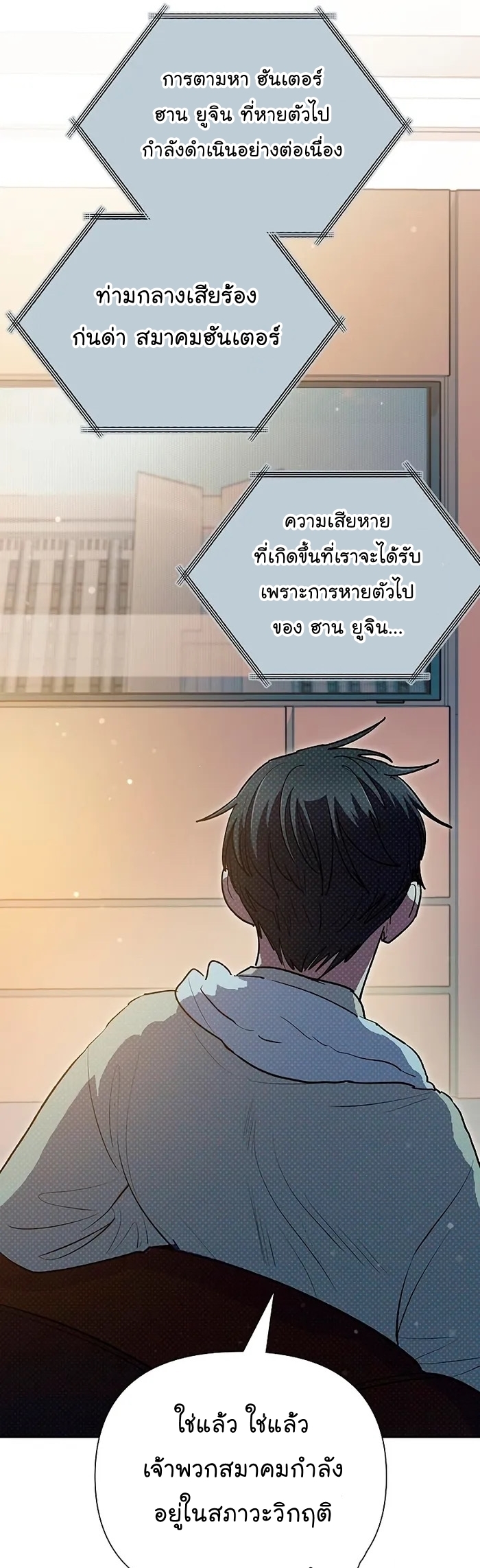 อ่านมังงะ The S-Classes That I Raised ตอนที่ 113/45.jpg