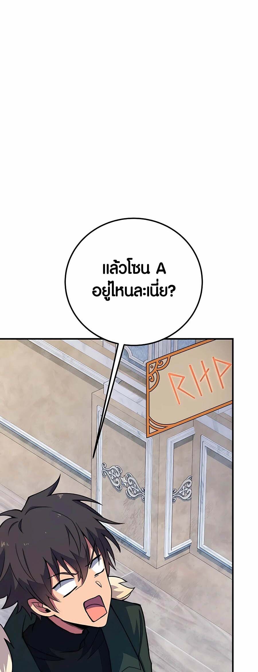 อ่านมังงะ The Part-Time Land of the Gods ตอนที่ 43/46.jpg