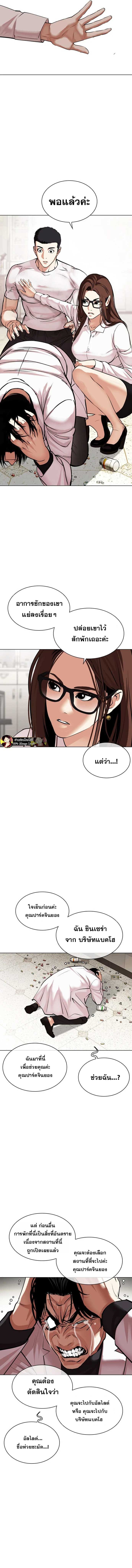 อ่านมังงะ Lookism ตอนที่ 477/4.jpg