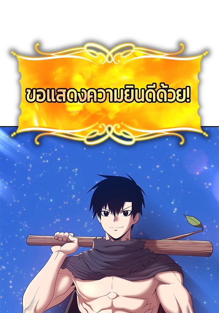 อ่านมังงะ +99 Wooden Stick ตอนที่ 82/478.jpg