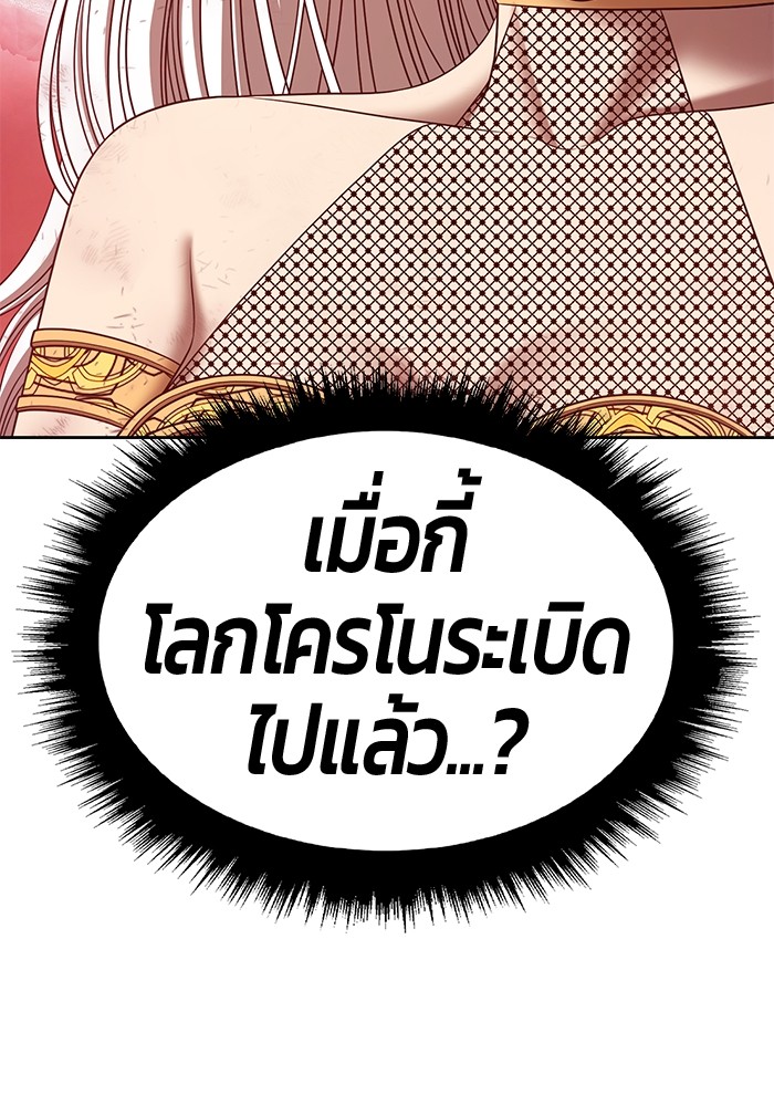 อ่านมังงะ +99 Wooden Stick ตอนที่ 82/49.jpg