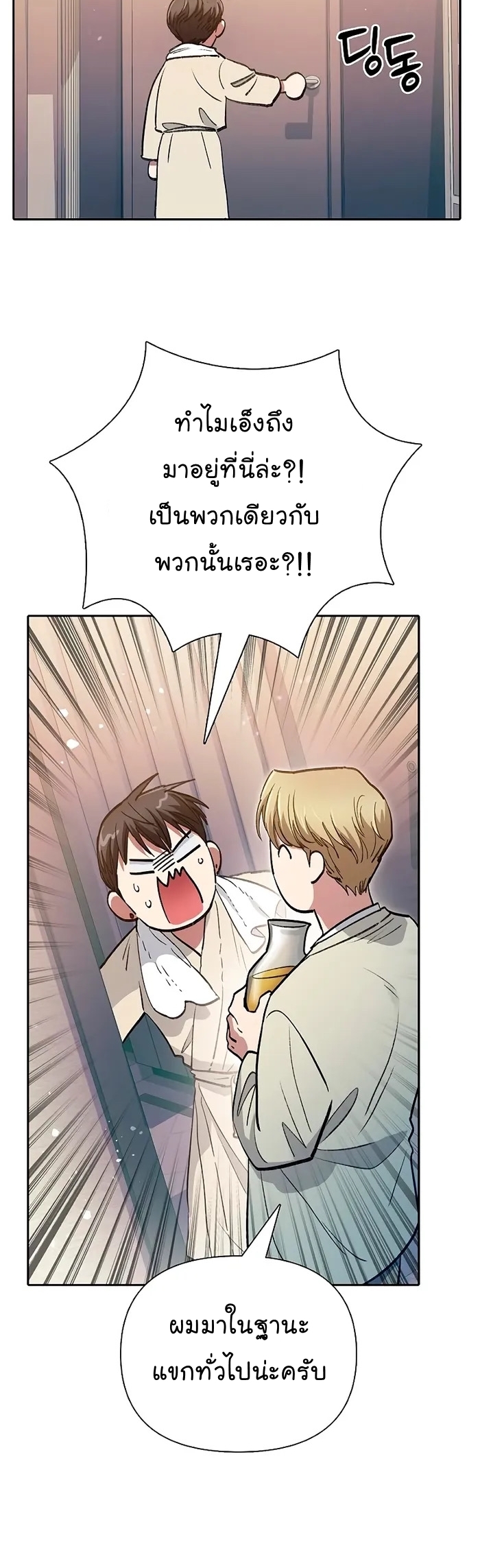 อ่านมังงะ The S-Classes That I Raised ตอนที่ 113/49.jpg