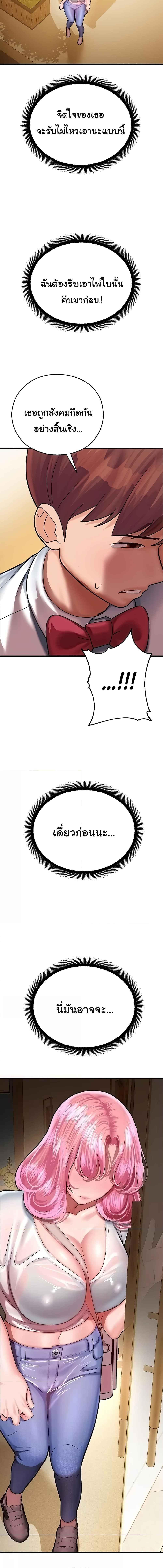 อ่านมังงะ Destiny Land ตอนที่ 17/4_1.jpg