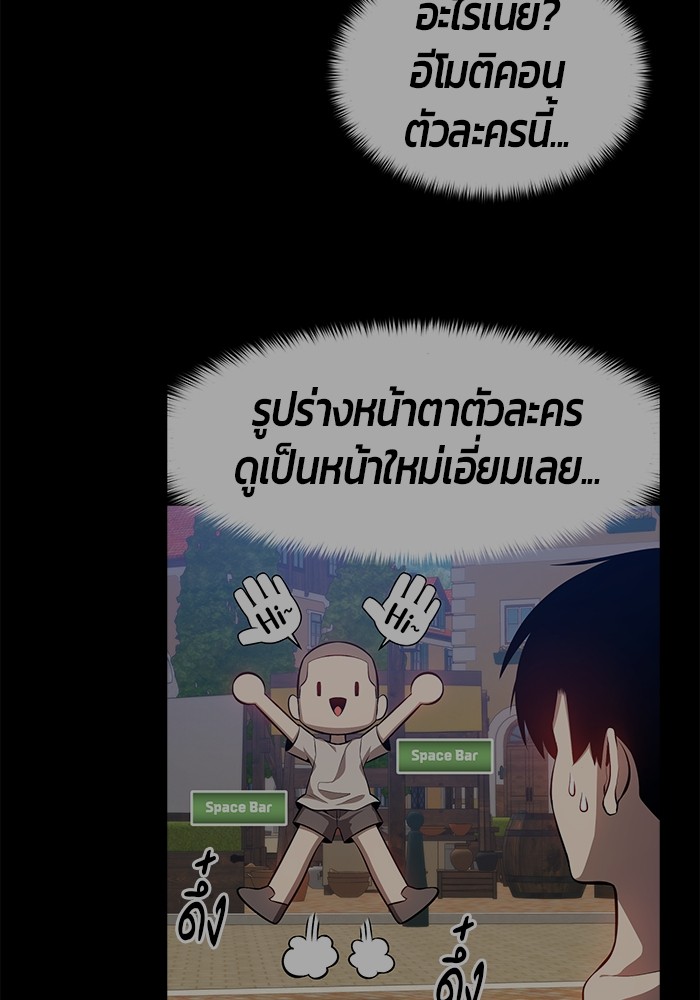 อ่านมังงะ +99 Wooden Stick ตอนที่ 82/508.jpg