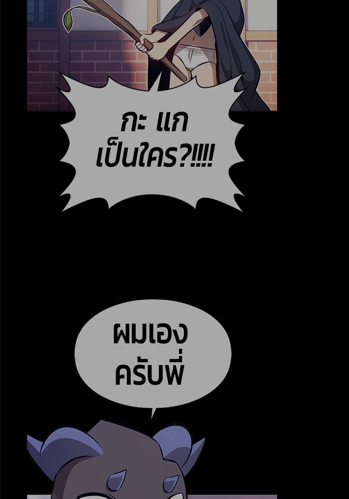 อ่านมังงะ +99 Wooden Stick ตอนที่ 82/510.jpg