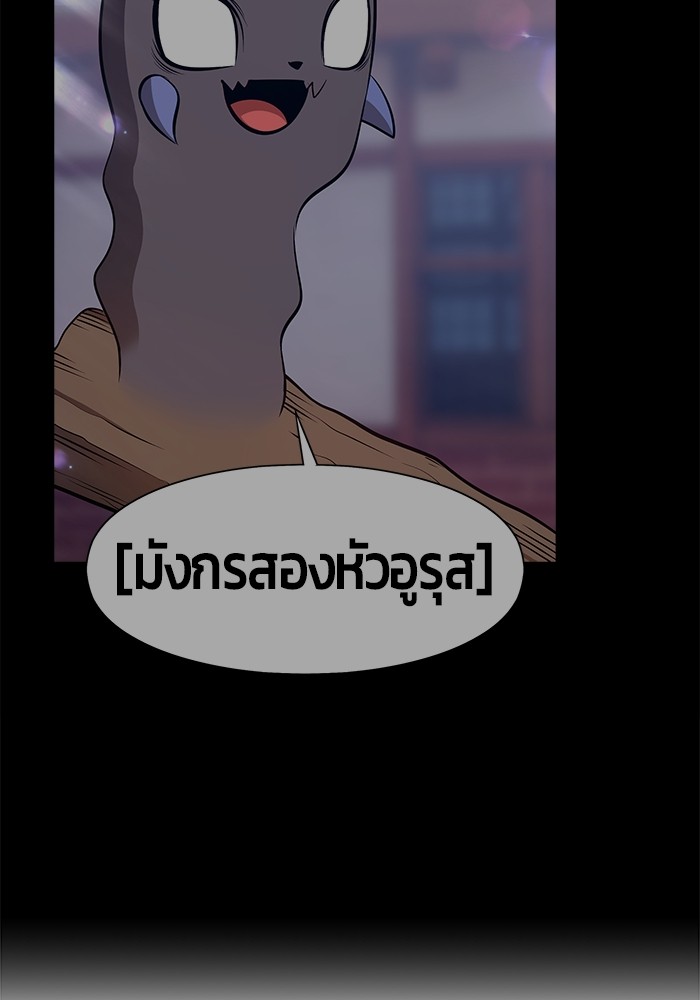 อ่านมังงะ +99 Wooden Stick ตอนที่ 82/511.jpg