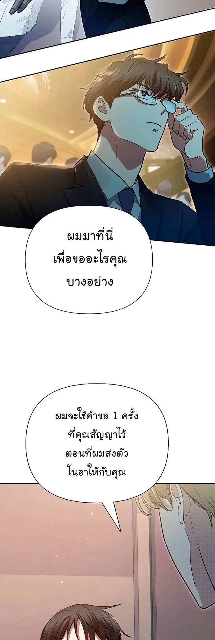 อ่านมังงะ The S-Classes That I Raised ตอนที่ 113/52.jpg