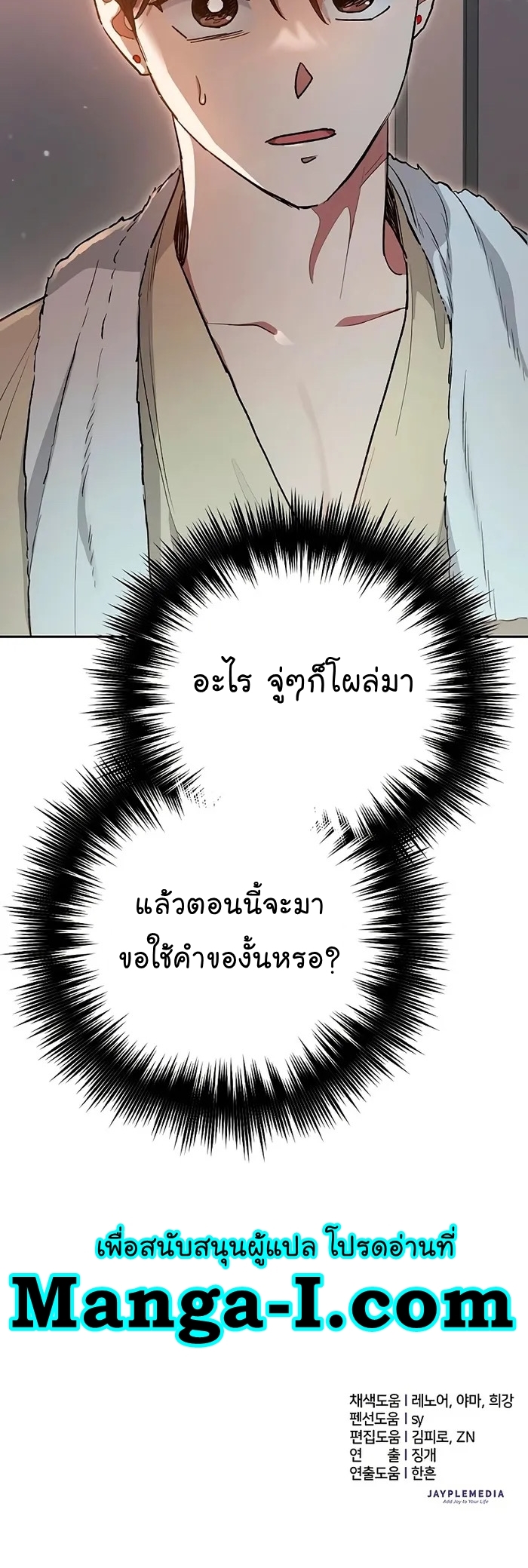 อ่านมังงะ The S-Classes That I Raised ตอนที่ 113/54.jpg