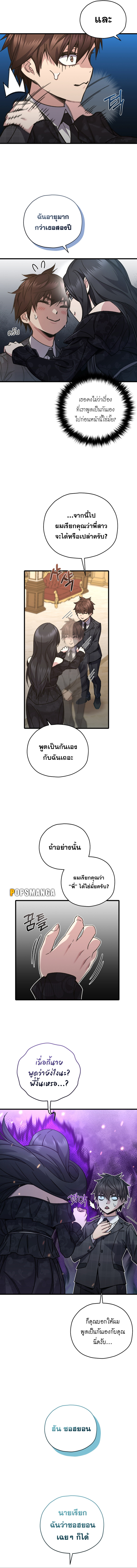 อ่านมังงะ Relife Player ตอนที่ 60/5.jpg