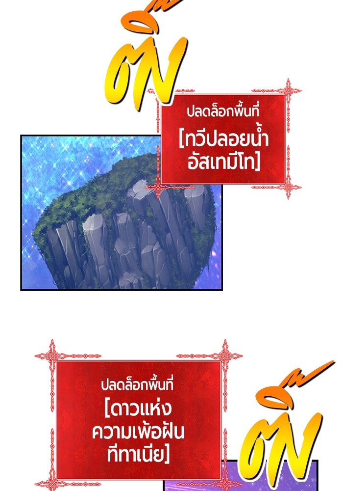 อ่านมังงะ +99 Wooden Stick ตอนที่ 82/578.jpg