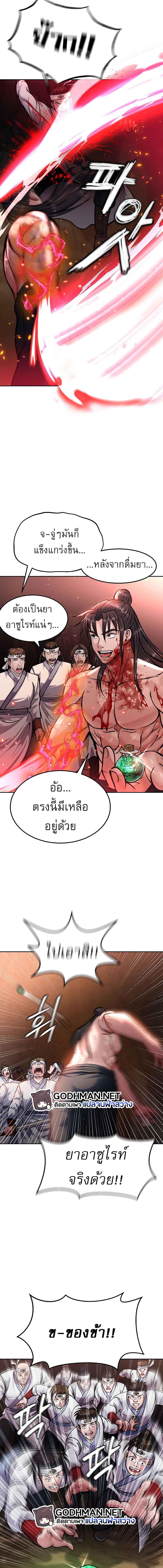 อ่านมังงะ I Ended Up in the World of Murim ตอนที่ 6/5_2.jpg