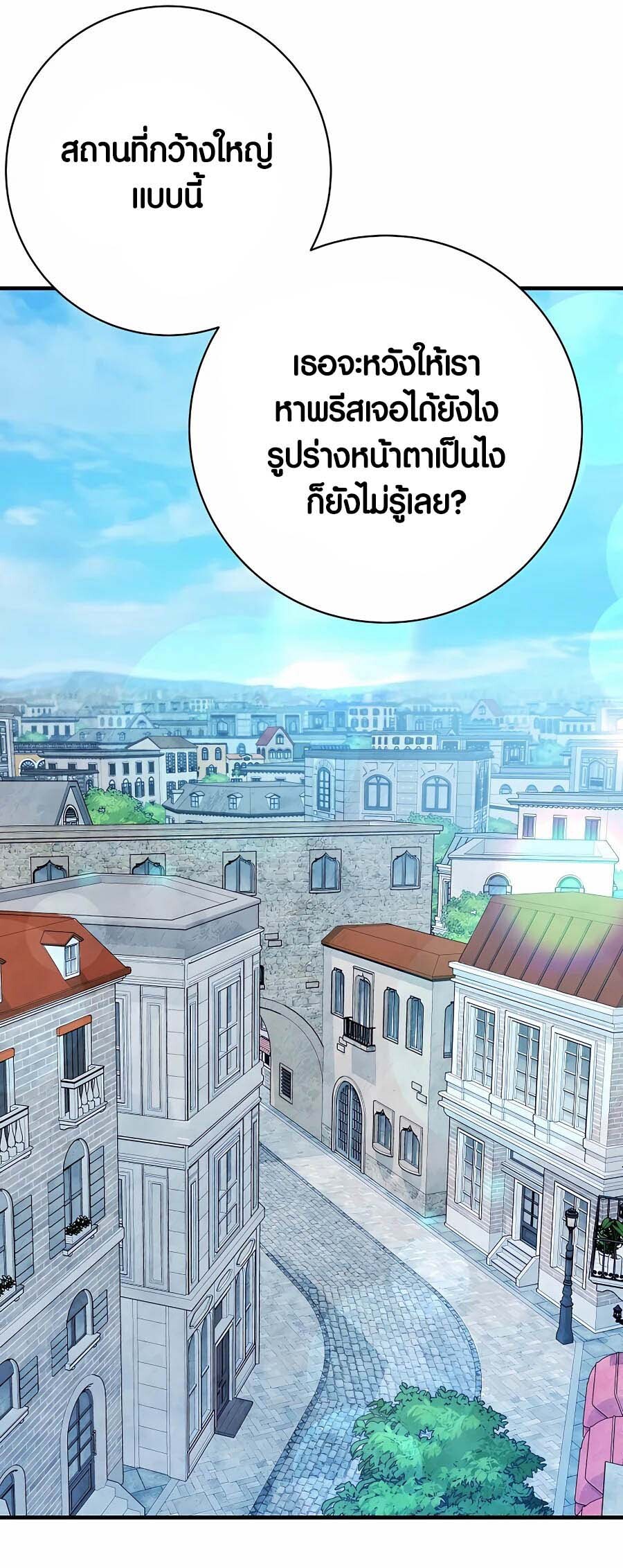 อ่านมังงะ The Part-Time Land of the Gods ตอนที่ 43/5.jpg