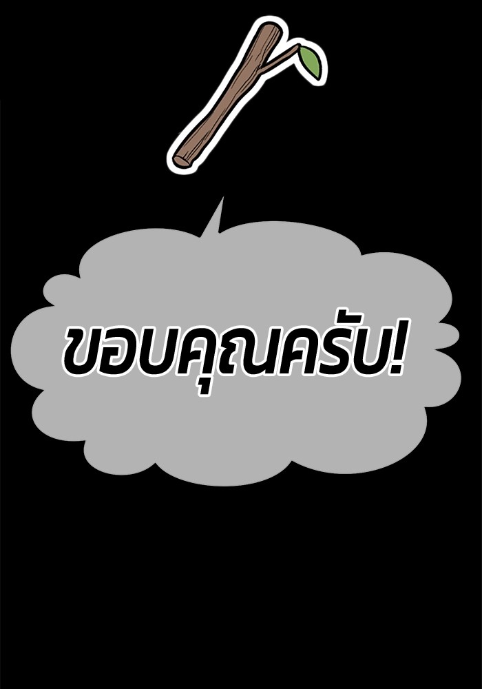 อ่านมังงะ +99 Wooden Stick ตอนที่ 82/637.jpg