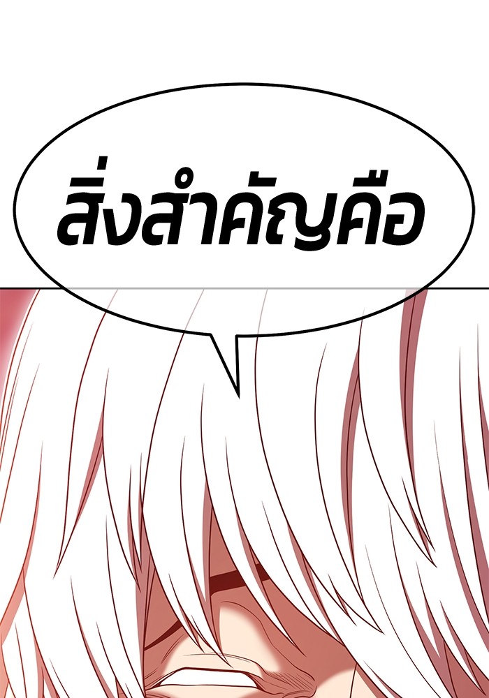 อ่านมังงะ +99 Wooden Stick ตอนที่ 82/64.jpg