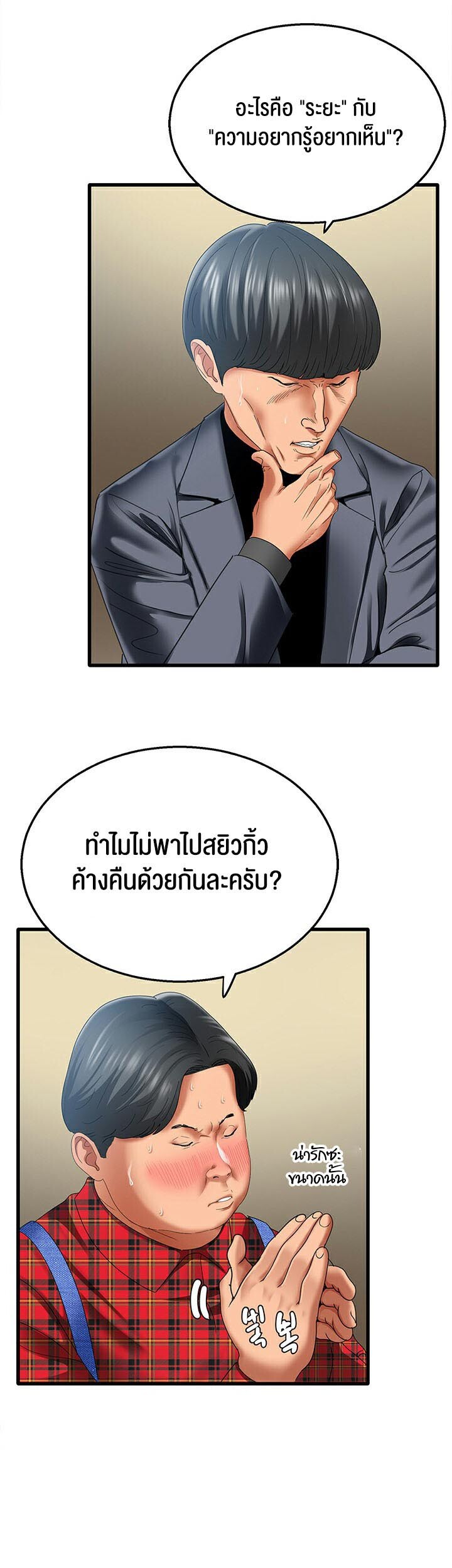 อ่านมังงะ SSS-Class Undercover Agent ตอนที่ 4/68.jpg