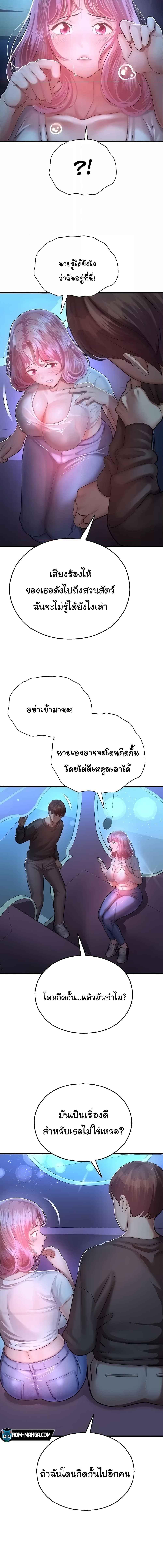 อ่านมังงะ Destiny Land ตอนที่ 17/6_1.jpg